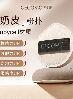 Rubycell棉花糖奶皮粉扑套盒干湿两用水滴形气垫粉扑美妆化妆海绵