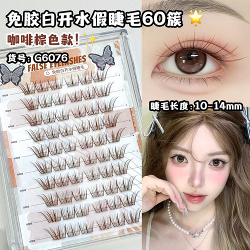 gecomo免胶自然婴儿弯假睫毛