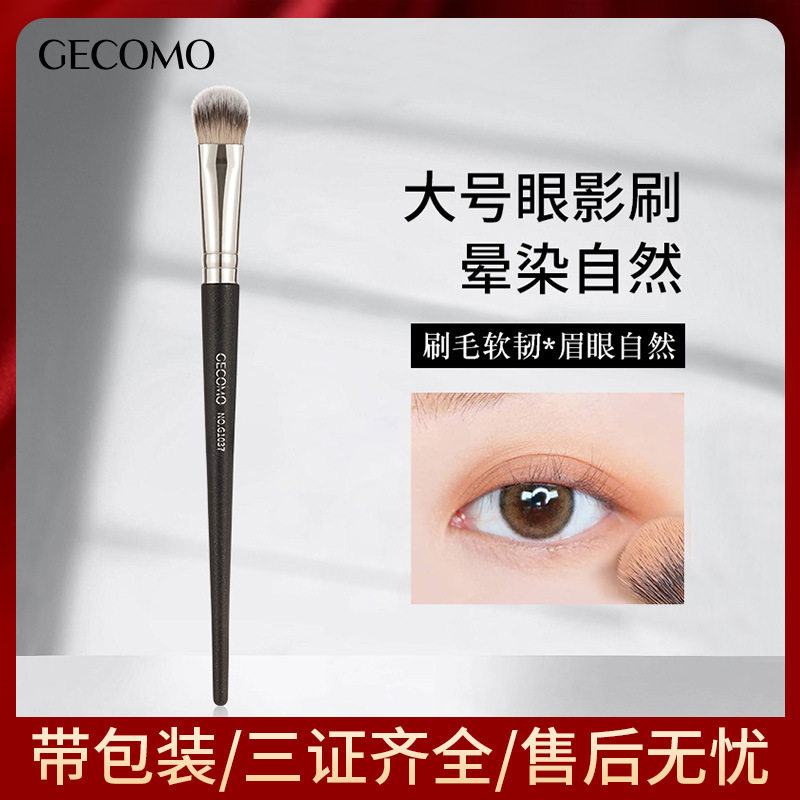 大号眼影刷新手初学者化妆刷