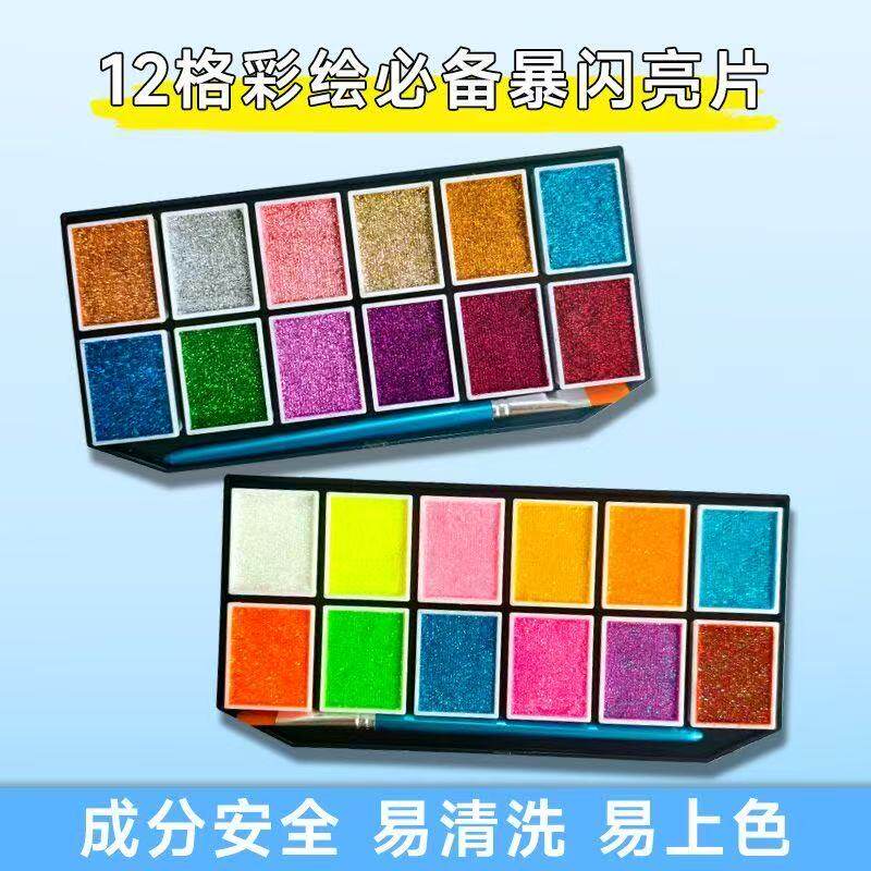 面部彩绘免调和亮片金葱粉爆闪舞台妆cos演出化妆亮闪闪彩绘妆容