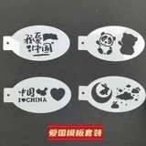 Китайский окрашенный шаблон для лица, пигментированная татуировка для макияжа