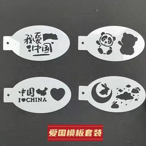 Китайский окрашенный шаблон для лица, пигментированная татуировка для макияжа