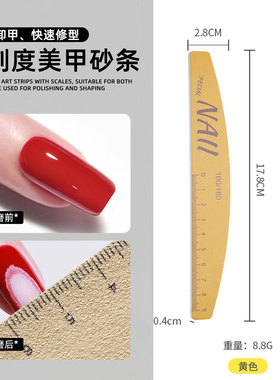 带刻度可水洗耐磨美甲搓条