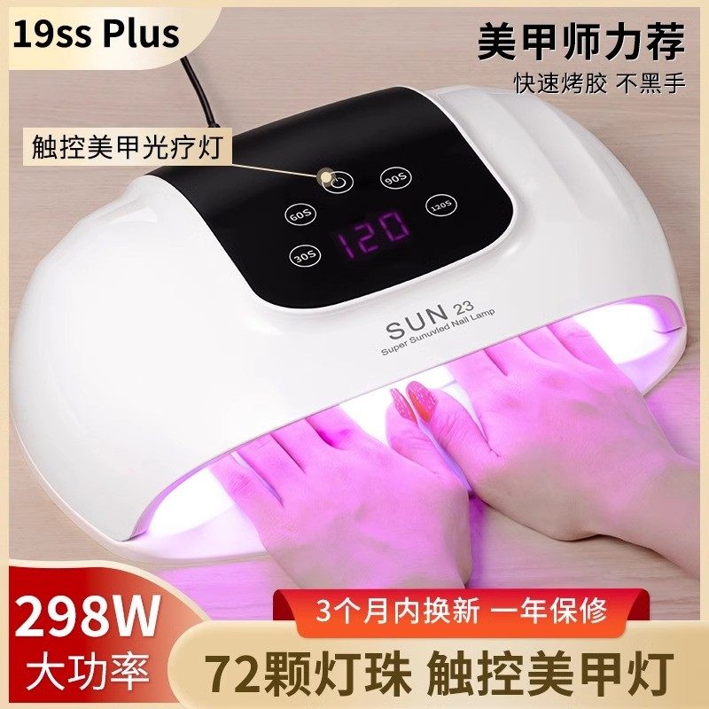 美甲新款红光5秒速干光疗机指甲油胶烤灯led大功率店用工具不黑手