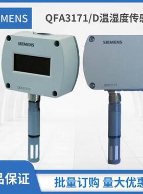 QFA3171D室内温湿度传感器变送器4-20MA带显示数显