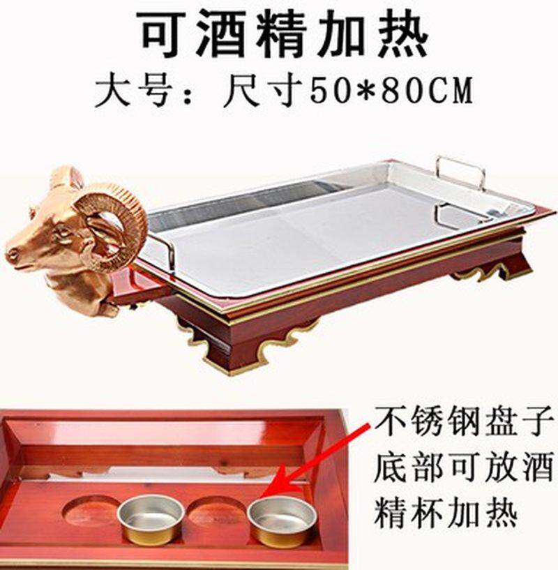 烤全羊加热托盘不锈钢创意餐具牛羊盘烤羊排腿保温全牛宴蒙古特色