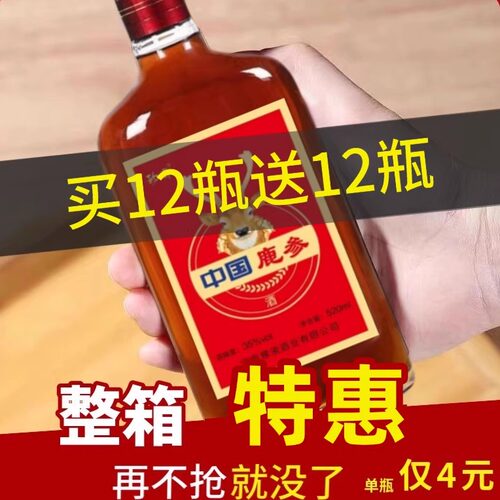正宗中国劲茸小瓶纯粮滋补养生酒