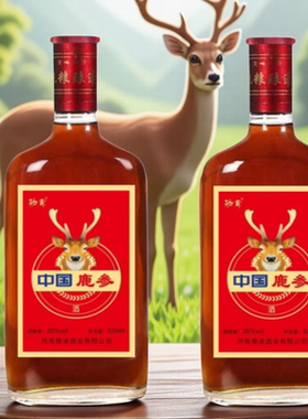 【5000+人抢购】正宗中国鹿参滋补强身35度125ml*520ml纯粮酒枸杞