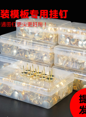 服装模板专用挂钉带竖纹光钉磨尖金黄色PVC板专用加硬图订11mm长