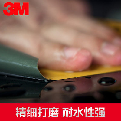 3M40砂1Q纸抛光打磨砂纸套装汽车车漆水磨耐水2000目1500干磨沙纸