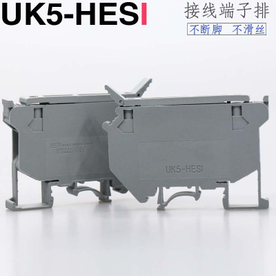 UK5-HESI UK5RD带灯4平方保险熔断器保险丝UK接线端子排导轨式LED