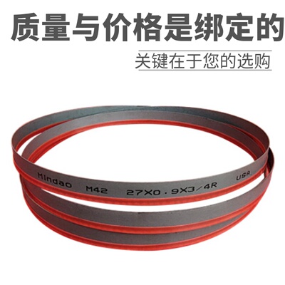 钢铁钢筋切割带锯床机用带锯条金属切割M42双金属型号13*1140锯片