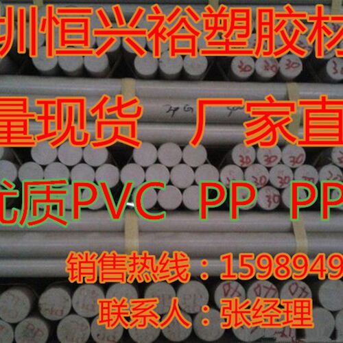 HDPE板 PE塑料板 聚乙烯板 耐磨板 白色PE板材 PE棒 PP板 UPE板棒
