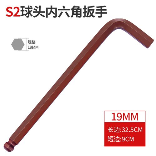 内六角扳手单个大号工业级球头加长六棱工具套装12/14/16/17/19mm
