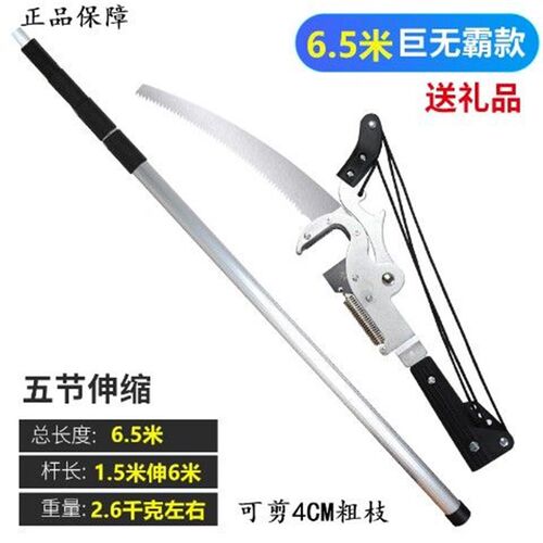 进口伸缩高空剪枝剪高枝剪刀高空锯树枝修剪巨无霸省力园林粗枝剪