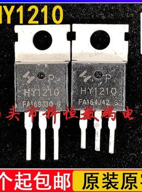 进口原装拆机 HY1210 HY1710 HY3610 HY3410 MOS场效应管 T.O-220