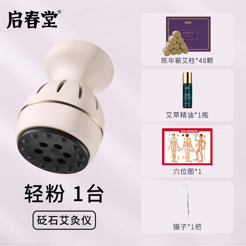 启春堂艾小石砭石艾灸盒随身灸家用刮痧一体艾炙器具棒罐全身通用