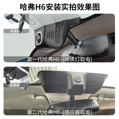 第三代哈弗H6max行车记录仪专用二代哈弗H6国潮版原厂原车哈佛H6S