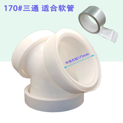 U型三通PVC100变径Y型PE三通新风配件通风75 110 160裤衩200三叉