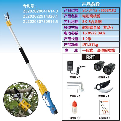 金刃丰专业电动修枝剪锂电伸缩高枝剪长杆修枝神器园林果树剪枝剪