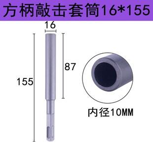 电锤敲击套筒膨胀螺丝冲击套筒冲击钻锤击后扩底机械锚栓钻头