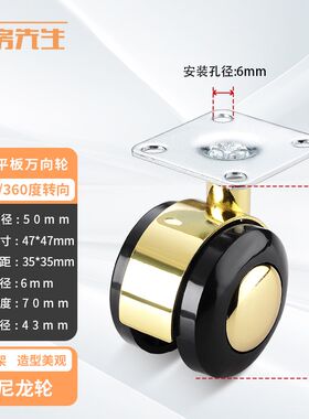 金色装饰滚轮小号家具茶几移动滑轮万向轮尼龙轮子配件万象转向轮
