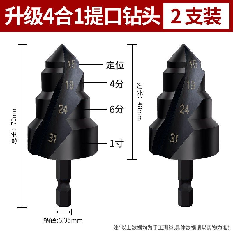 沃一新款六角柄PPR提口钻水管修复扩孔器热熔器配件螺旋槽口