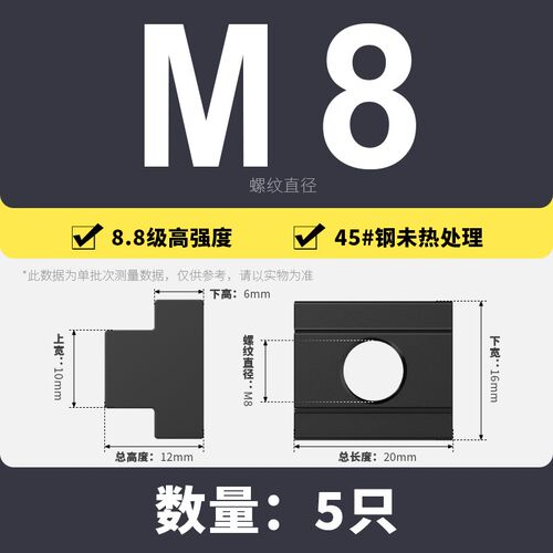 T型螺母机床压板螺帽8.8级10.9级淬火加硬t形槽梯形模具滑块M6M36