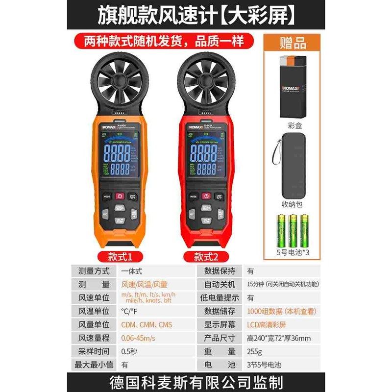 风速计高精度风速仪手持式风量测试仪测量仪测风仪测风速仪器户外