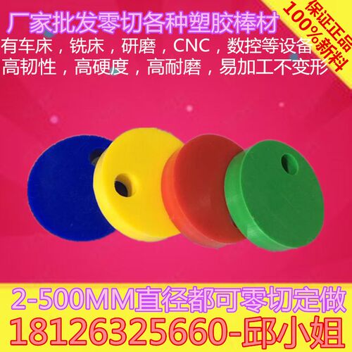 尼龙棒防静电UPE板HDPE棒PEEK加工PTFE垫片PP大直径CPVC方条POM管