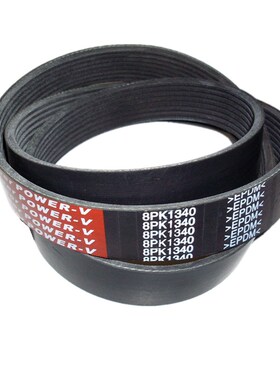 多楔带多沟带发动机发电机空空调皮带8PK1320 8PK1340 8PK2120.9