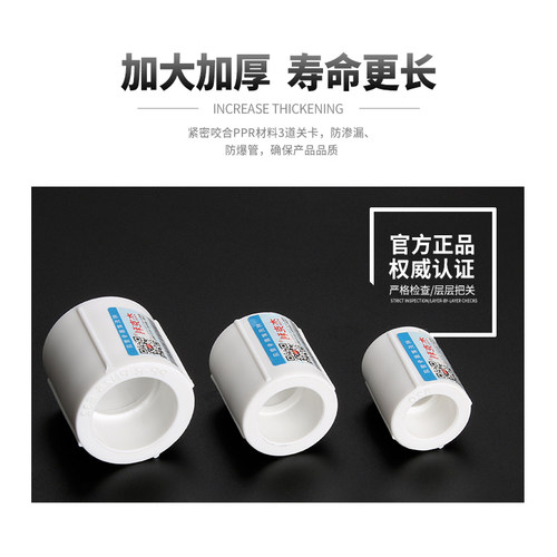 ppr水管配件接头4分6分1寸直接20 25 32加厚家用自来水管热熔管材