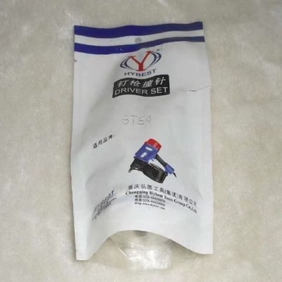 弘愿枪针64大环F30D直钉枪撞针单槽  双槽 t50 sUt64 枪针枪舌