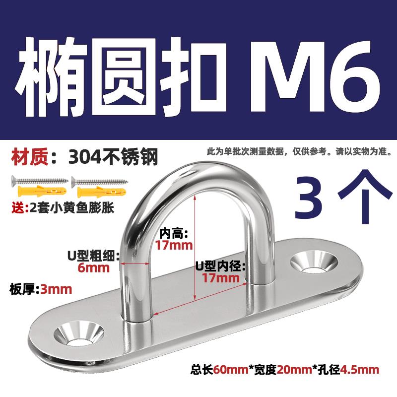 304不锈钢挂钩大全吊扇沙袋钩灯钩固定卡扣挂件U型形承重吊环吊钩图片
