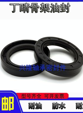 29X45X9油封 29-45-8 29*45*9 29-45-10 29X45X8 29459油封密封圈