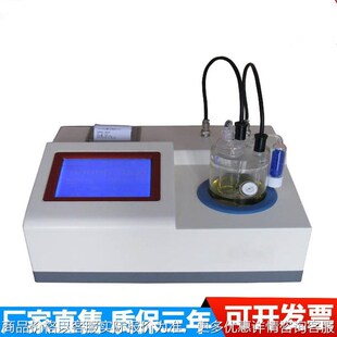 卡尔费休水分测定仪高精度石油微量水份测试溶剂库伦电量法含水率