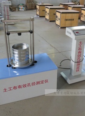 TH-030G型 土工布有效孔径测定仪 干筛法 湿筛法 新标准