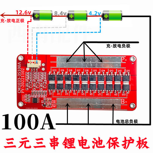 12v锂电池保护板18650聚合物三元三串4串铁锂同口120A100A60A专用