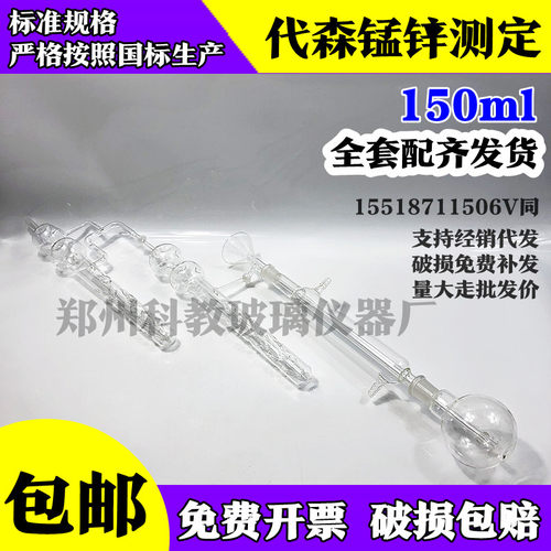 GB20700-2006分解吸收装置HG-2315-92代森锰锌含量测定可湿性粉剂