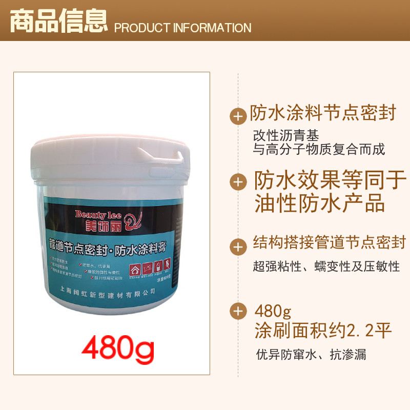 美饰丽沥青防水涂料卫生间阴阳角油膏节点密封膏聚氨酯管道补漏,纺织面料/辅料/配套,其他纺织机械,淘宝优惠券,粉丝福利购,淘宝优惠卷
