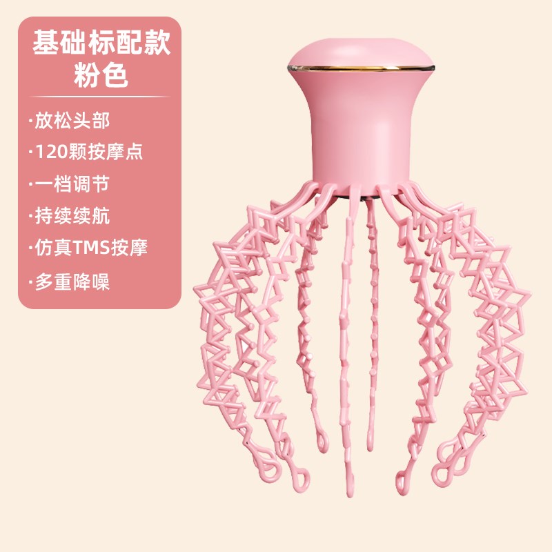 电动按摩器头部经络梳头疗按摩爪头皮疏通仿脱发养发养生头痛放松图片