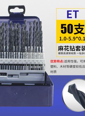 ET欧霸麻花钻头套装VT00L含钴高钴套钻铁板金属模具钢不锈钢专用