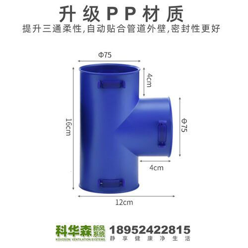 科华森新风PE管160变110Y型U型正三通75管道内插快接管件接头配件