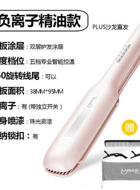 AARHUS直板夹不伤发负离子电夹板刘海内扣学生拉直发卷发两用夹板