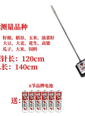 粮食水分仪含测量仪玉水测730量大豆水水分测量分/小麦米水分测定