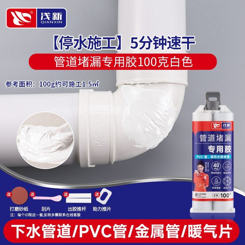 水管补漏PVC管下水管道补漏胶ab胶铸铁管水管漏水修补神器防水胶,个性定制/设计服务/DIY,明信片定制,淘宝优惠券,粉丝福利购,淘宝优惠卷