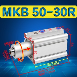 LZ旋转夹紧转角薄型气缸 50R MKB