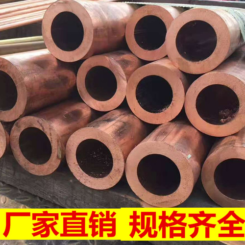 铜管纯铜空心薄壁t2紫铜管直径65 70 75 80 85 89 90mm大口径厚壁