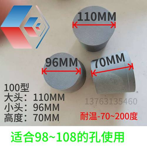 高低温试验箱通电穿线测试堵头恒湿机孔硅胶耐高温58O100橡胶塞子