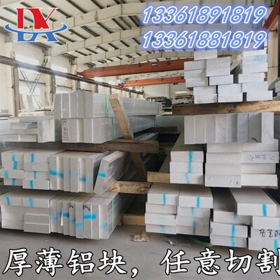 铝排6061T651铝板7075T6实心铝方棒2A12T4国标铝条铝合金块铝条